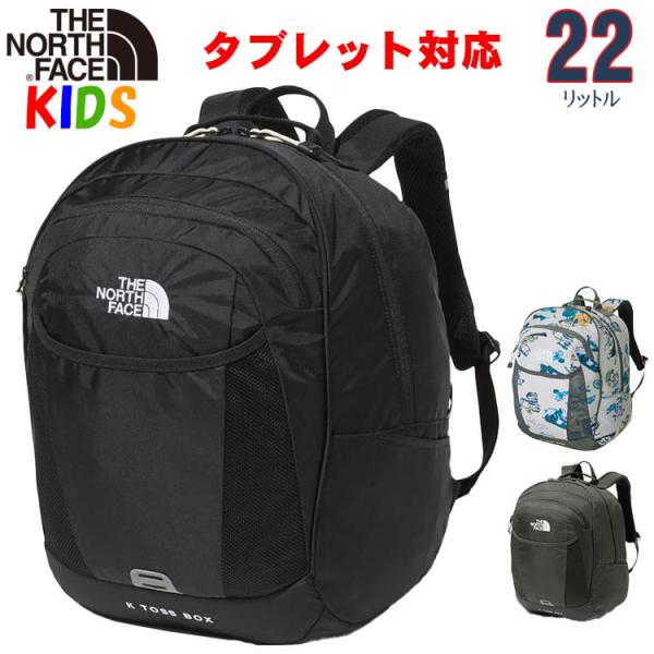 超SALE  超セール ザ・ノース・フェイス キッズ リュック 5-9歳 22L トスボックス バッ...