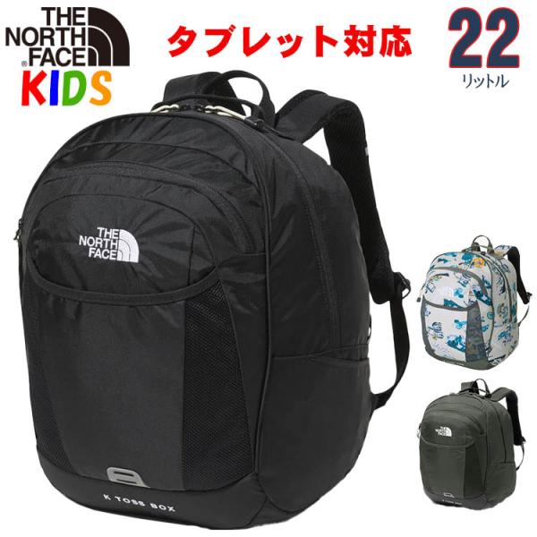 ノースフェイス キッズ リュック 5-9歳 22L トスボックス キャンプ ジュニアサイズ バッグ ...