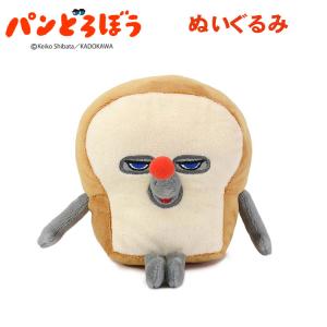 超SALE パンどろぼうぬいぐるみS #K8373 誕生日プレゼント クリスマス