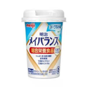 明治 メイバランスMiniカップ ヨーグルト味 125ml【栄養食品】【介護食品】