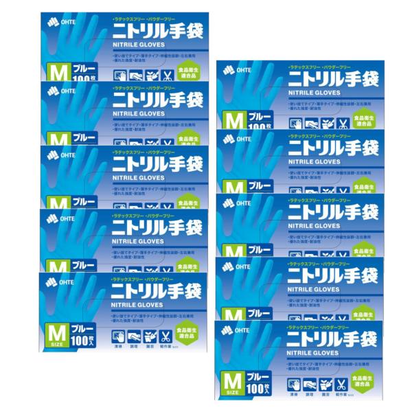 三国堂 ニトリル手袋 100枚入 ブルー Mサイズ×10個【10個セット】送料無料  食品衛生適合 ...