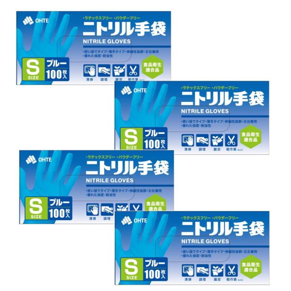 三国堂 ニトリル手袋 100枚入 ブルー Sサイズ×4個【4個セット】送料無料  食品衛生適合 使い...
