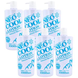 ネオクール ローション ボディローション 1000mL×6【6個セット】 夏 爽快 スースー 涼しい