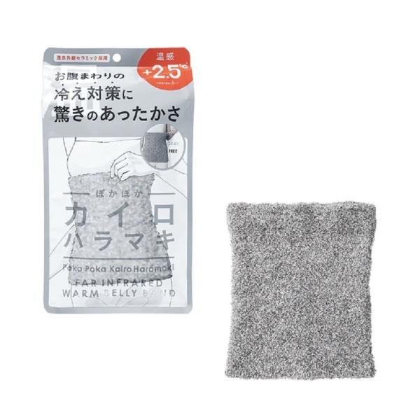 ぽかぽかカイロハラマキ 02　GRAY 送料無料 腹巻 はらまき おなか 冷え もこもこ あったか