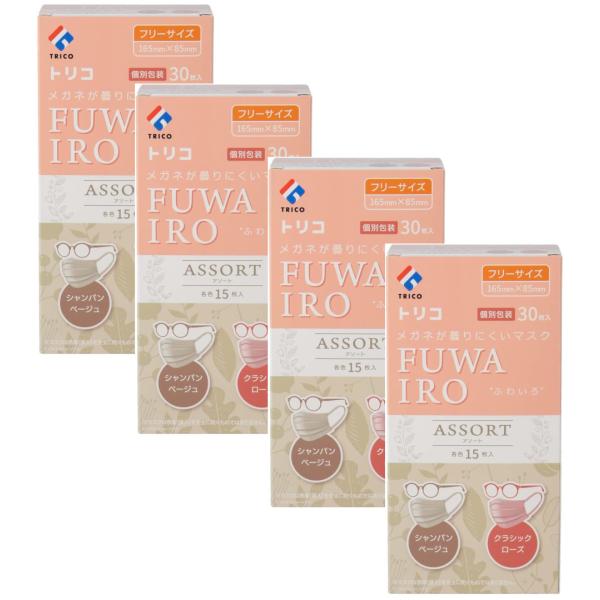 trico トリコ メガネが曇りにくいマスク FUWAIRO ふわいろ 2色アソート フリーサイズ ...