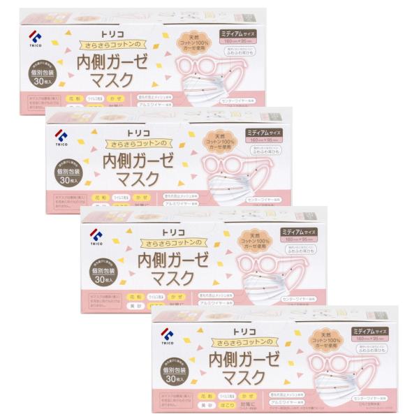 コットン マスク さらさらコットンの内側ガーゼマスク ミディアム 30枚×4【4個セット】送料無料 ...