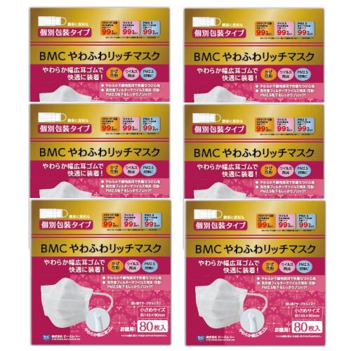 不織布 マスク BMC やわふわリッチマスク 小さめサイズ 80枚入×6【6個セット】 個包装
