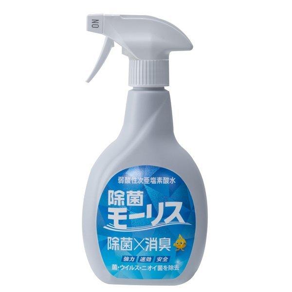 ゴム手袋不要　手に優しい 除菌モーリス 400ml【除菌】【消臭】