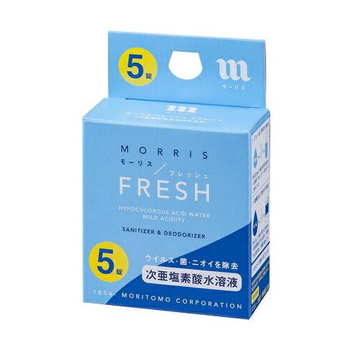 モーリスフレッシュ タブレット 5錠 手に優しい 除菌 消臭 次亜塩素酸水 タブレット 長期保存