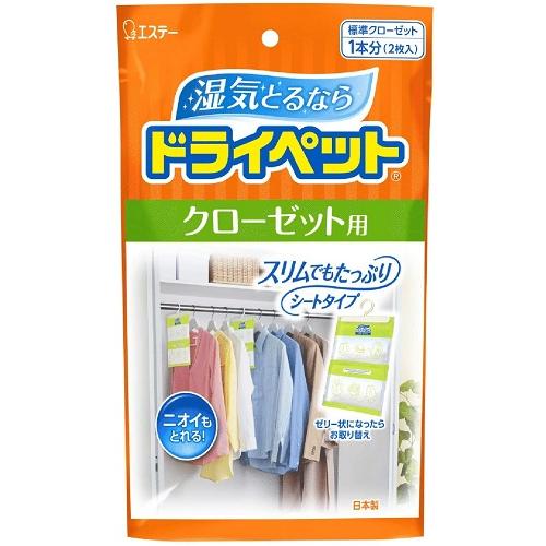 ドライペット 除湿剤 クローゼット用 120g×2個入【ネコポス】