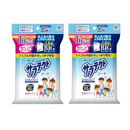 サラテクト シート BIGサイズシート 20枚入×2【2個セット】送料無料  虫よけ 蚊 子供 シー...