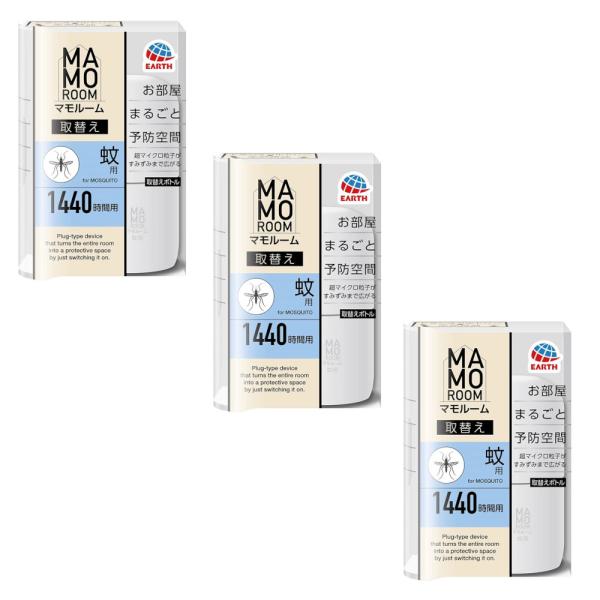 マモルーム お部屋まるごと予防空間 蚊用 取替えボトル 1440時間用×3【3個セット】送料無料 蚊...