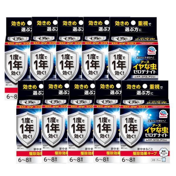 イヤな虫ゼロデナイト ゼロデナイト 1度で1年効く くん煙剤×10【10個セット】送料無料 ムカデ、...