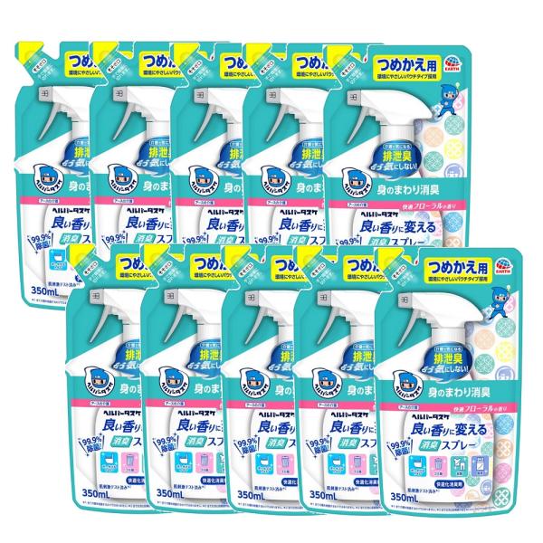 ヘルパータスケ 良い香りに変える消臭スプレー 快適フローラルの香り つめかえ 350ml×10【10...