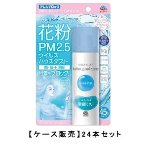 アース製薬 アレルブロック 花粉ガードスプレー ...の商品画像