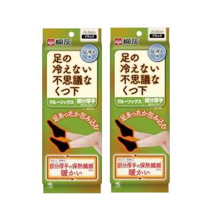 あわせ買い1999円以上で送料お得)小林製薬 桐灰 足の冷えない不思議な