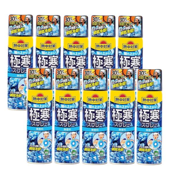 熱中対策 服の上から極寒スプレー 無香料 330ml ×10【10個セット】送料無料 冷感スプレー ...