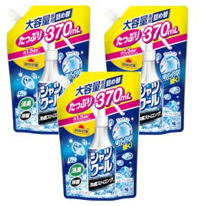 【3個セット】熱中対策 シャツクール 冷感ストロング 大容量 詰め替え 370ml×3【】【冷感スプレー】