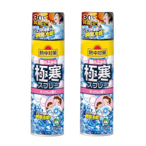 【2個セット】熱中対策 服の上から極寒スプレー　せっけんの香り 330mL×2【冷感スプレー】【服】...