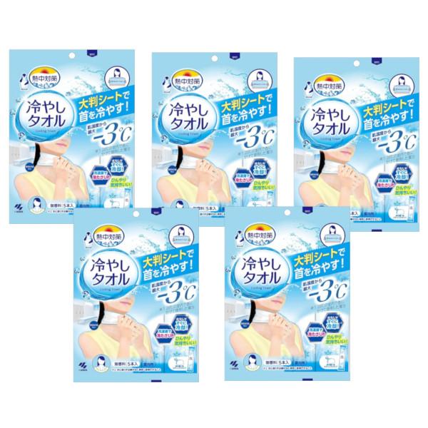 熱中対策 冷やしタオル 5本入 大判シートで首ひんやり×5【5個セット】送料無料 冷感タオル ひえひ...