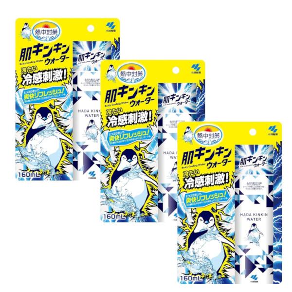 熱中対策 肌キンキンウォーター  160ml ×3【3個セット】送料無料  冷感刺激   爽快リフレ...