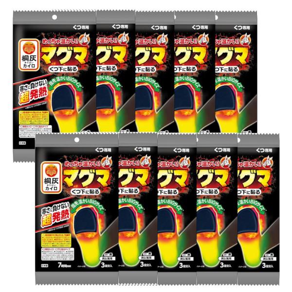 めっちゃ温かいカイロ  マグマ 靴専用 くつ下に貼る 黒 3足分入×10【10個セット】送料無料 男...