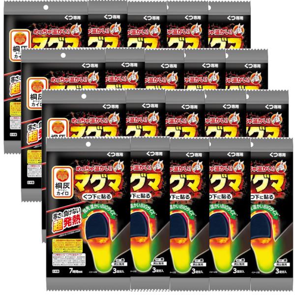 めっちゃ温かいカイロ  マグマ 靴専用 くつ下に貼る 黒 3足分入×20【20個セット】送料無料 男...