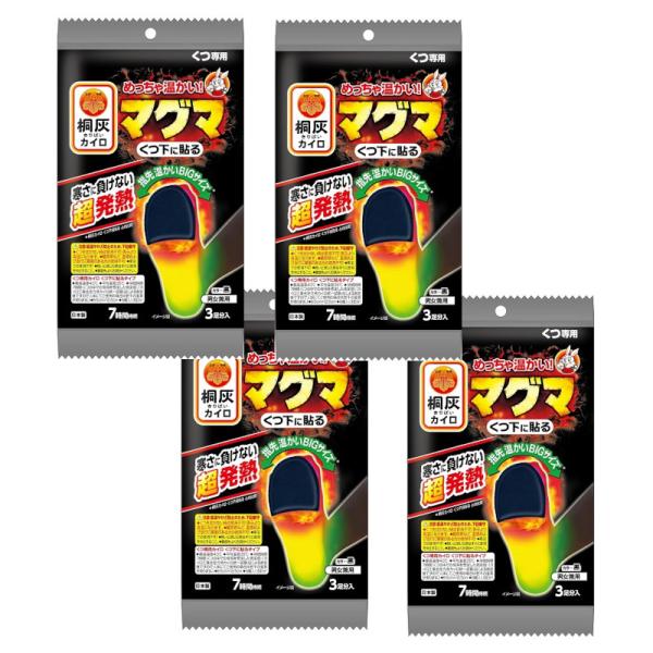 めっちゃ温かいカイロ  マグマ 靴専用 くつ下に貼る 黒 3足分入×4【4個セット】【ネコポス】送料...