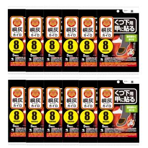 小林製薬 桐灰カイロ くつ下用 甲に貼る 黒 5足分入×12【12個セット】 靴 足 カイロ 指先 冷え 在庫処分 セール 激安