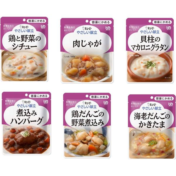 【キューピー】やさしい献立 容易にかめる おかずセット6種 各2個（合計12食）【区分1:容易にかめ...