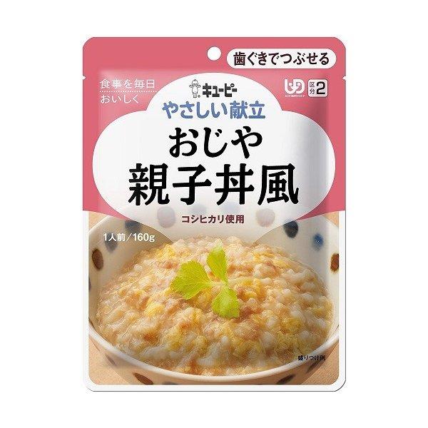 【キューピー】 やさしい献立 おじや 親子丼風 160g 【区分2:歯ぐきでつぶせる】 【介護食】【...
