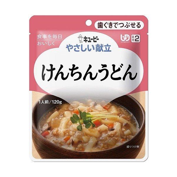 【キューピー】 やさしい献立 けんちんうどん  120g 【区分2:歯ぐきでつぶせる】 【介護食】【...