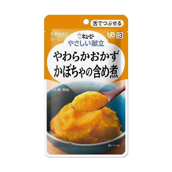 【キューピー】やさしい献立 Y3-1 やわらかおかず かぼちゃの含め煮　80g【介護食】【栄養補助】...