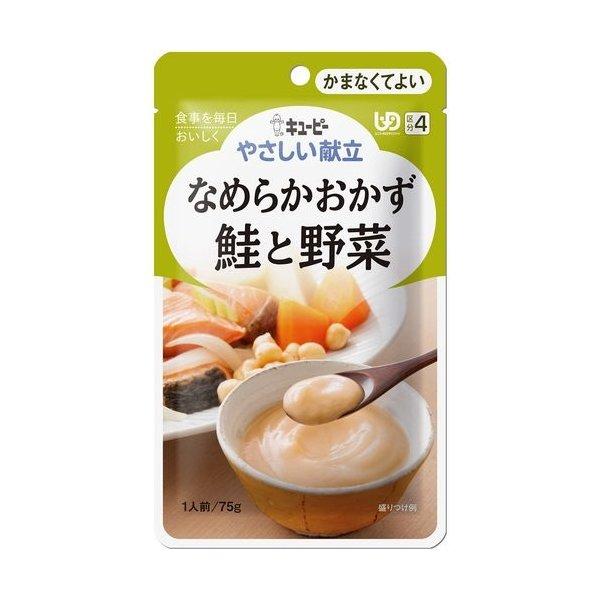 【キューピー】やさしい献立 Y4-16 なめらかおかず 鮭と野菜 75g 【介護食】【栄養補助】【区...