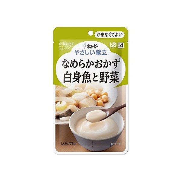 【キューピー】やさしい献立 Y4-17 なめらかおかず 白身魚と野菜 75g【介護食】【栄養補助】【...