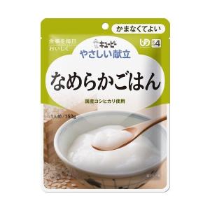 キユーピー やさしい献立 なめらかごはん ( 150g*36袋セット