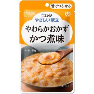 【キューピー】 やさしい献立 やわらかおかず かつ煮味 80g【介護食】【栄養補助】【区分3:舌でつ...