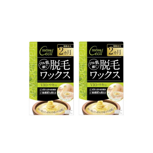 テンスター セシル 脱毛用ホットブライズワックス 80g×2【2個セット】 VIO/ワキ用 ブラジリ...