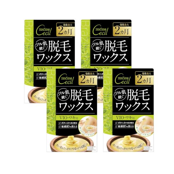 テンスター セシル 脱毛用ホットブライズワックス 80g×4【4個セット】 VIO/ワキ用 ブラジリ...