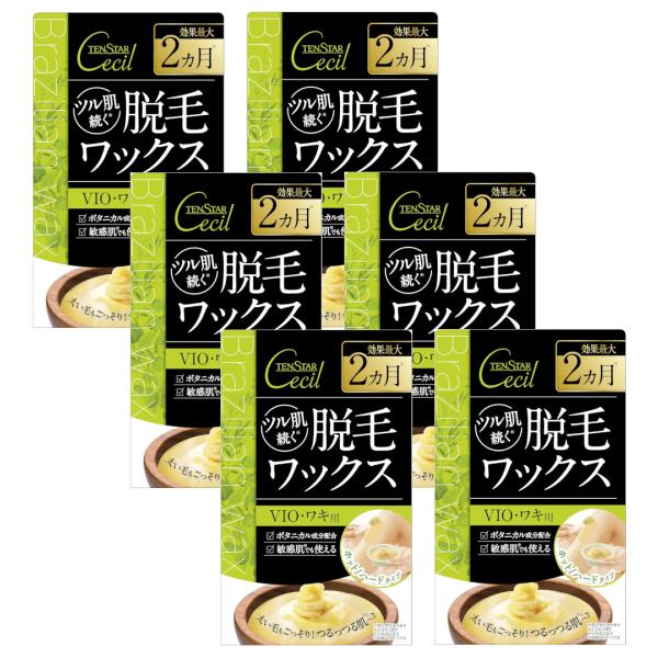 テンスター セシル 脱毛用ホットブライズワックス 80g×6【6個セット】 VIO/ワキ用 ブラジリ...