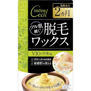 テンスター セシル 脱毛用ホットブライズワックス 80g  VIO/ワキ用 ブラジリアンワックス ホ...