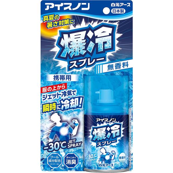 白元アース アイスノン 爆冷スプレー 無香料 冷却スプレー　９５ｍＬ　熱中症対策　夏　携帯サイズ