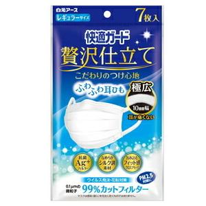 マスク 不織布 快適ガード贅沢仕立て  レギュラーサイズ７枚入【ネコポス】 送料無料 白元アース シ...