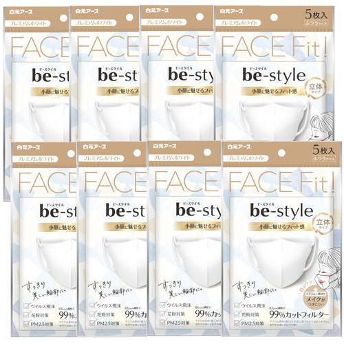 マスク 不織布 ビースタイル　立体タイプ  ふつうサイズ  プレミアムホワイト５枚入×8【8個セット...