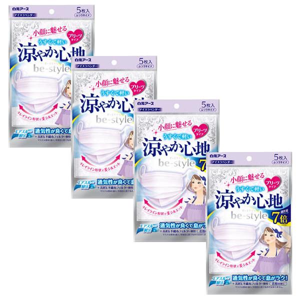 マスク 不織布　ビースタイル プリーツタイプ  涼やか心地 アイスラベンダー  ５枚入×4【4個セッ...