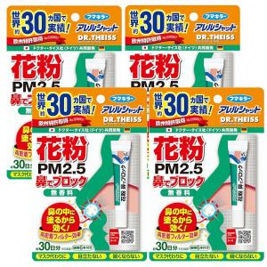 フマキラー アレルシャット 花粉鼻でブロック 約...の商品画像