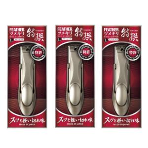 ステンレス製爪切り 匠の技 オールステンレス製 足用爪切り カーブ刃 G1035 ( 1個