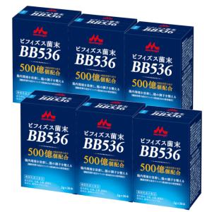 ビフィズス菌 ビフィズス菌末 BB536 2g×30本×6箱【6個セット】送料無料 ケース販売 整腸 おなか 腸活