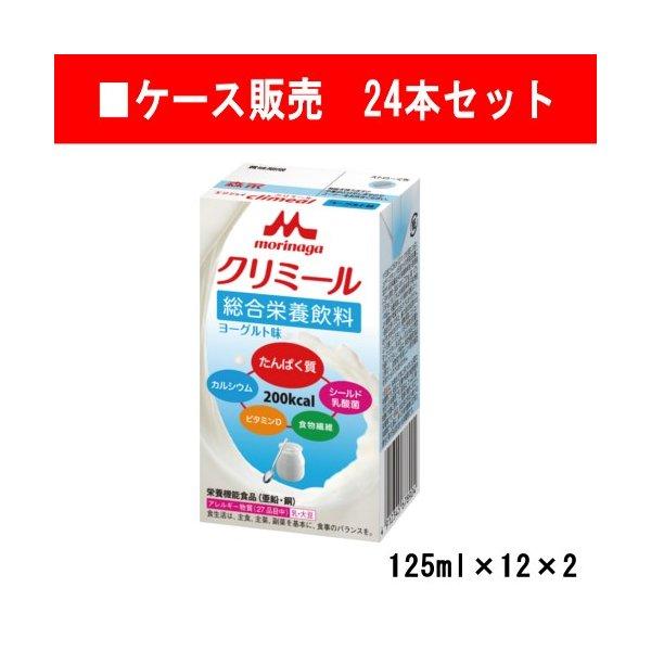 【ケース販売】 エンジョイclimeal クリミール ヨーグルト味×24（125ml×12×2）【ク...