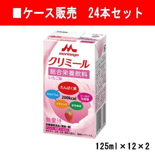 【ケース販売】エンジョイclimeal クリミール いちご味×24（125ml×12×2）【クリニコ...